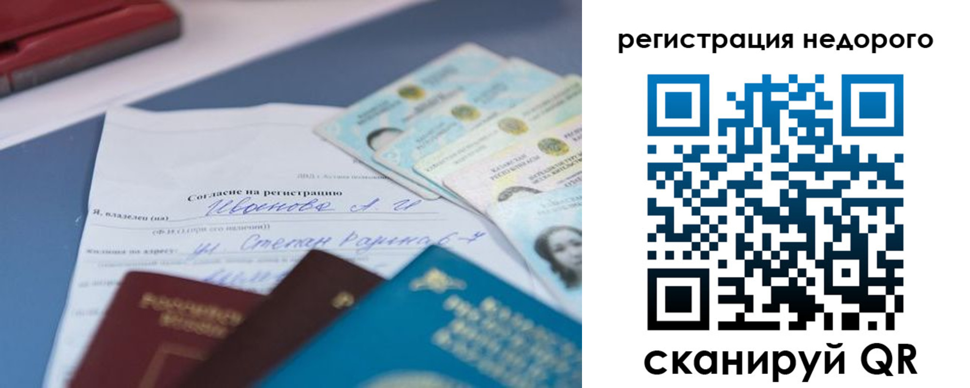 временная регистрация в квартире в Узловой