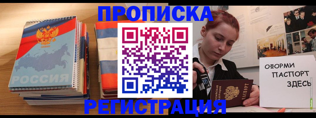 временная регистрация законно в Узловой