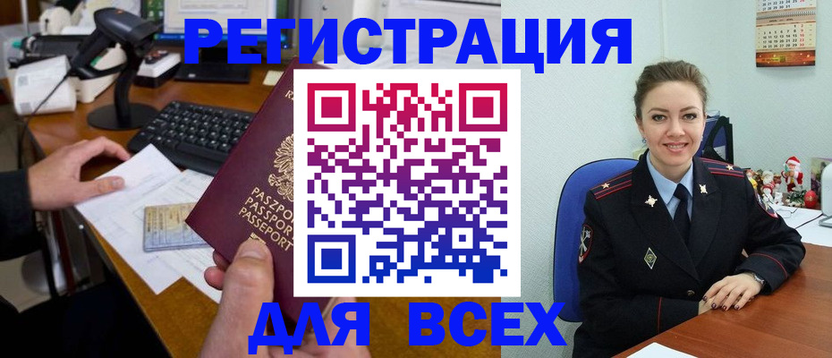 временная регистрация 2025 в Узловой