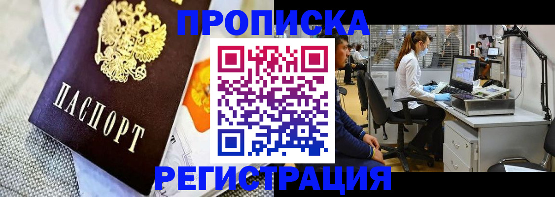 прописка гарантия в Узловой